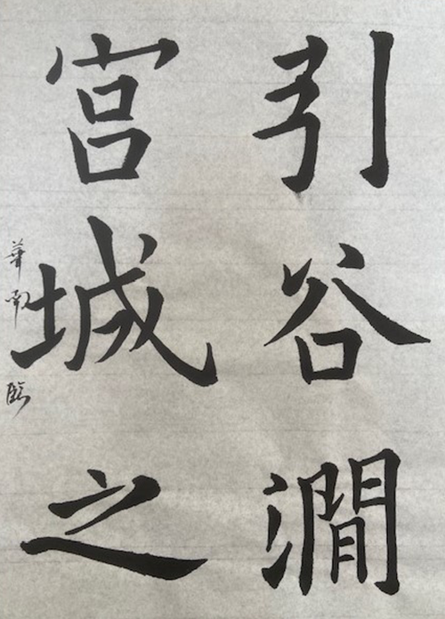 書作品「継」 継未-TUGUMI- 「極」昇段結果 – 継未-TUGUMI-